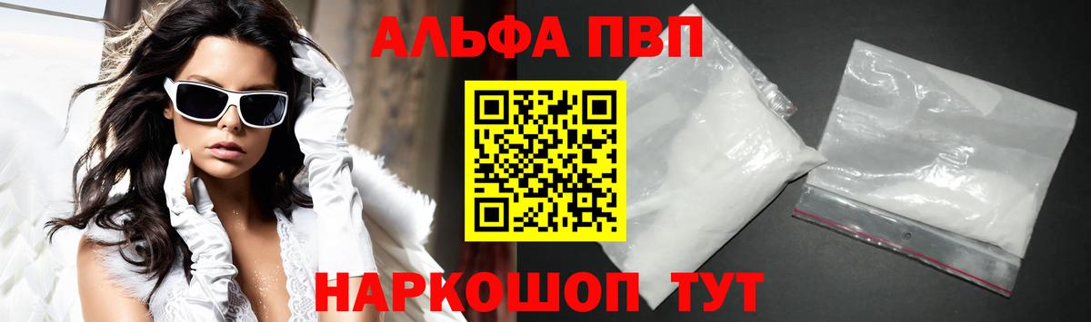 Alpha-PVP Соль  Alpha-PVP Соль  Алексин  Alpha-PVP  хочу наркоту  Вход с VPN 