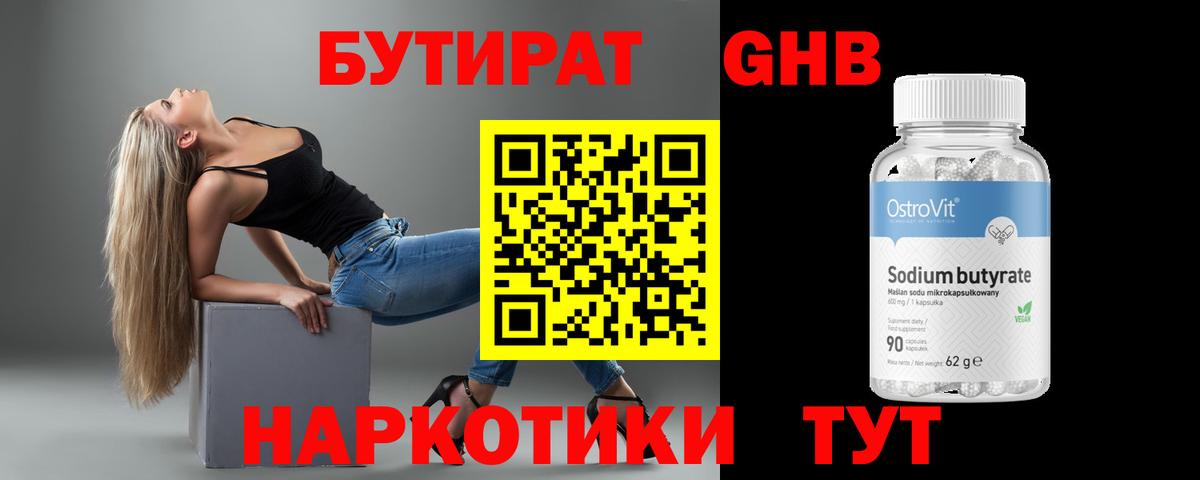 Алексин  Бутират Butirat  Вход с VPN 
