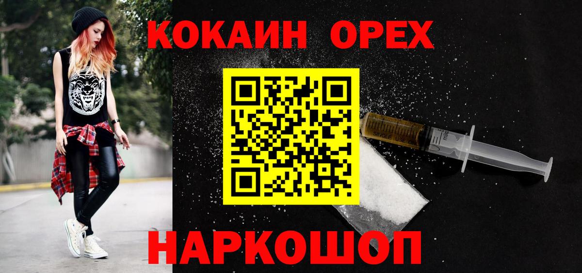 COCAIN 99% Алексин