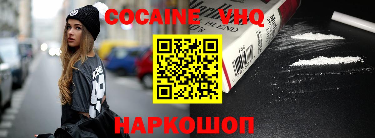 Алексин  КОКАИН Перу  COCAIN  Вход с VPN  Cocaine 99% 