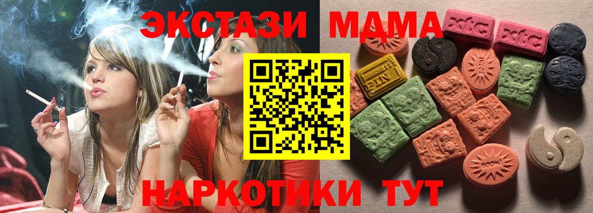 Экстази Дубай  Вход с VPN  закладки  Ecstasy 280 MDMA  Алексин 