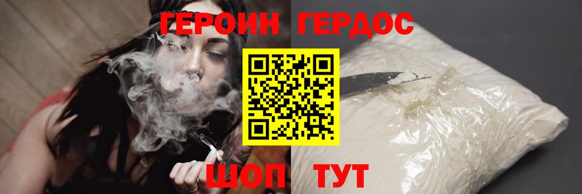 Алексин  Героин хмурый  Вход с VPN 