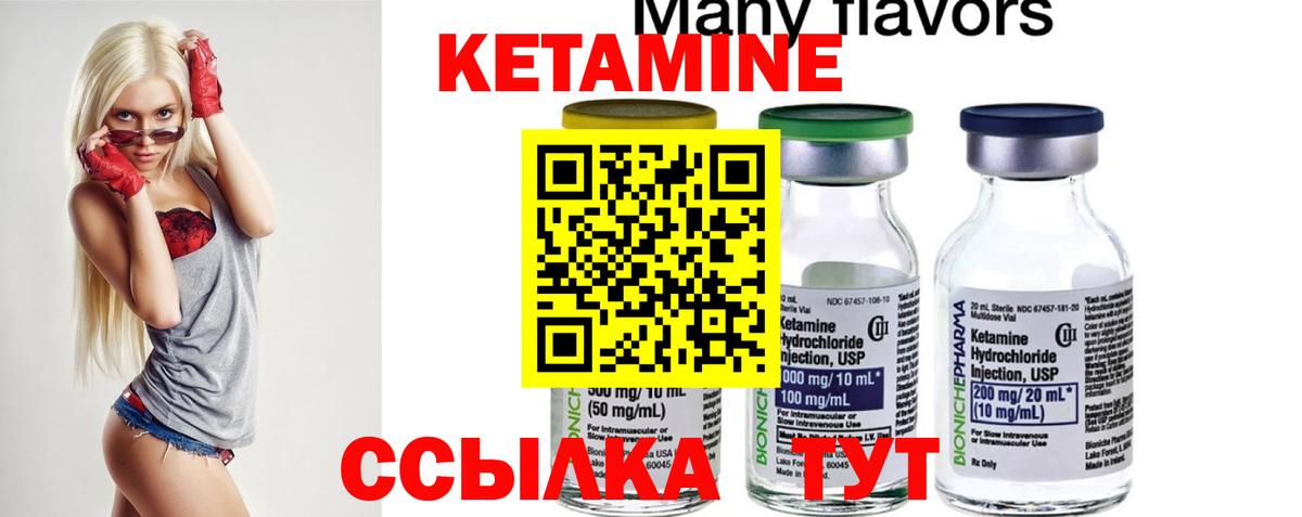 Алексин  Кетамин VHQ  Вход с VPN 