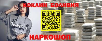 кокаин VHQ Абакан