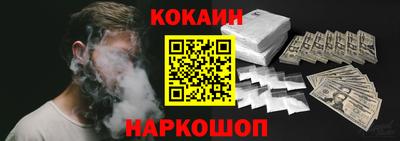 кокаин VHQ Абакан