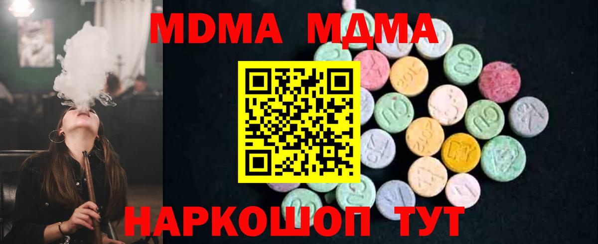 МДМА молли  МДМА  Алексин  Вход с VPN 