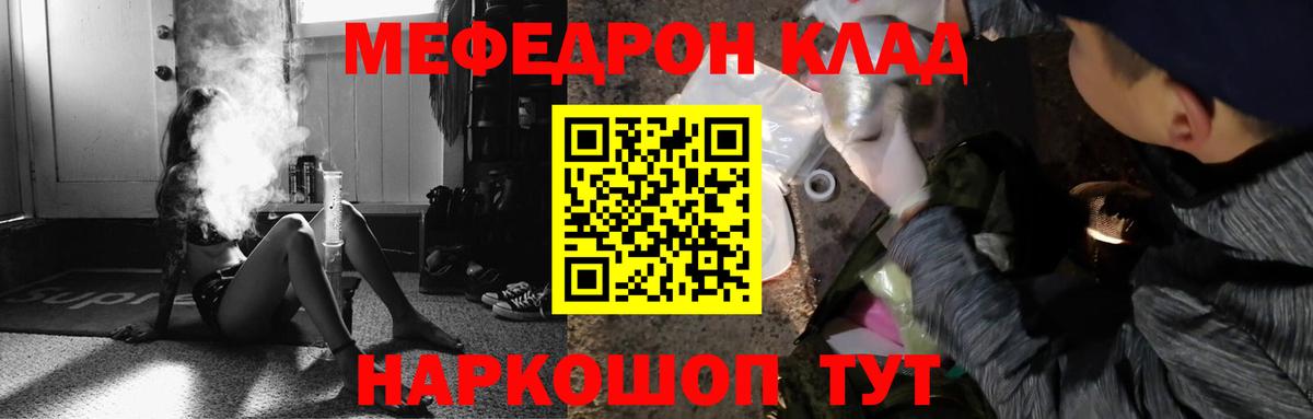 Алексин  МЯУ-МЯУ мяу мяу  МЕФ  Мефедрон  МЯУ-МЯУ мяу мяу  Вход с VPN 