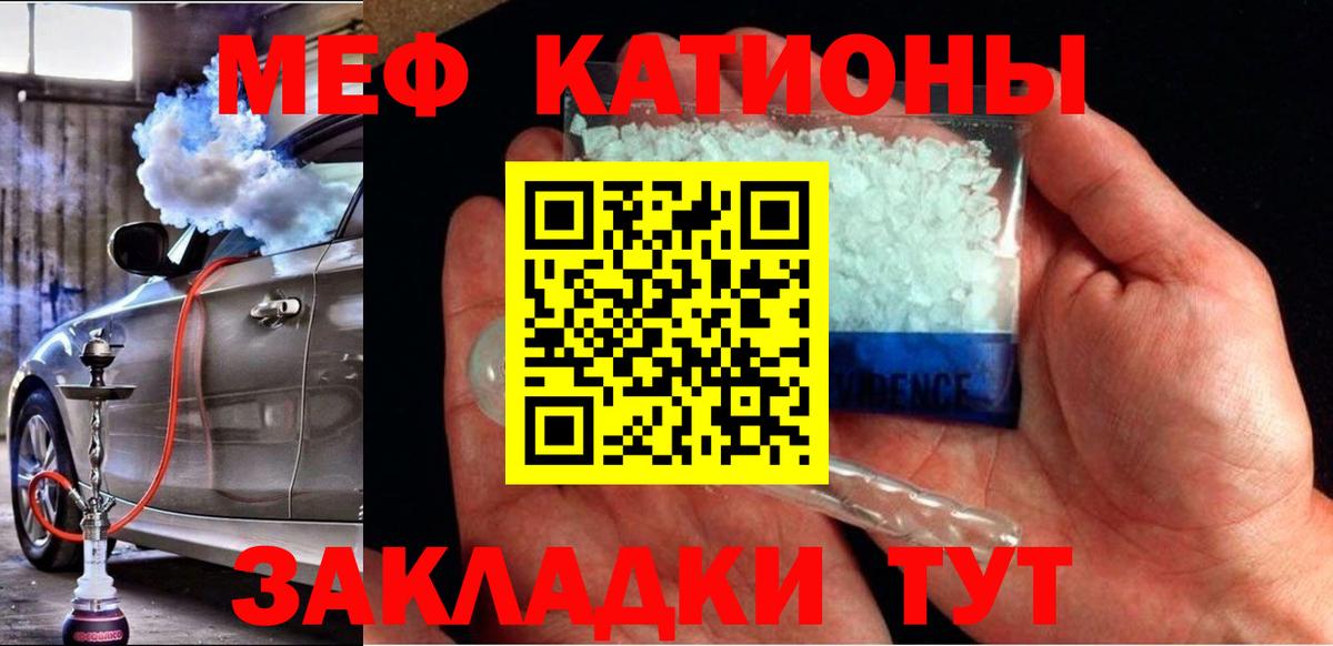 Меф мяу мяу кристаллы Алексин