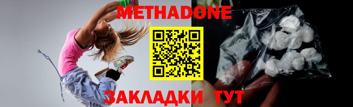 Метадон methadone  МЕТАДОН мёд  Вход с VPN  кракен как зайти  Алексин 