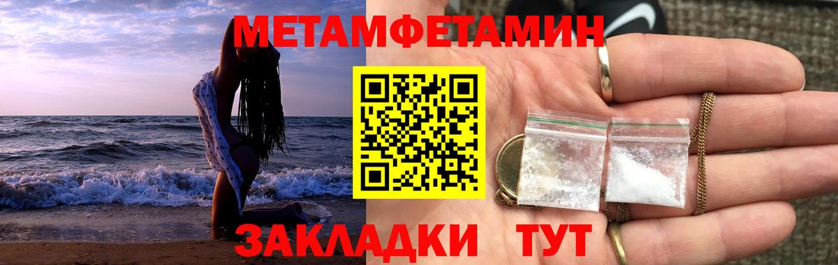 Метамфетамин мет Алексин