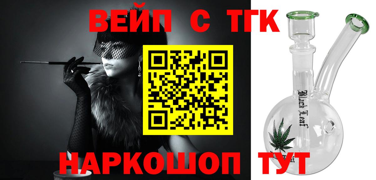 ТГК Wax Алексин